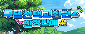 이벤트 썸네일