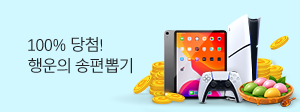 프로모션 썸네일 11