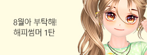 프로모션 썸네일 9