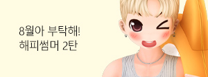 프로모션 썸네일 9