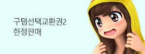 프로모션 썸네일 9