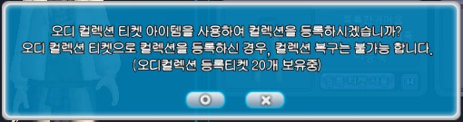 등록