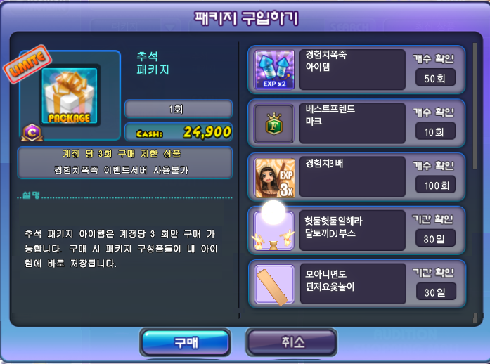 패키지