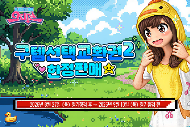 구템