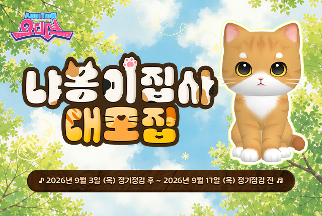 냐옹이