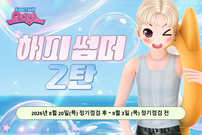 배너