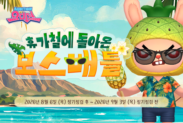 휴얌이