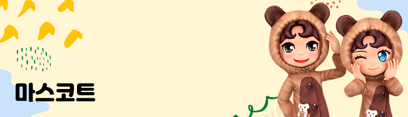 마스코트