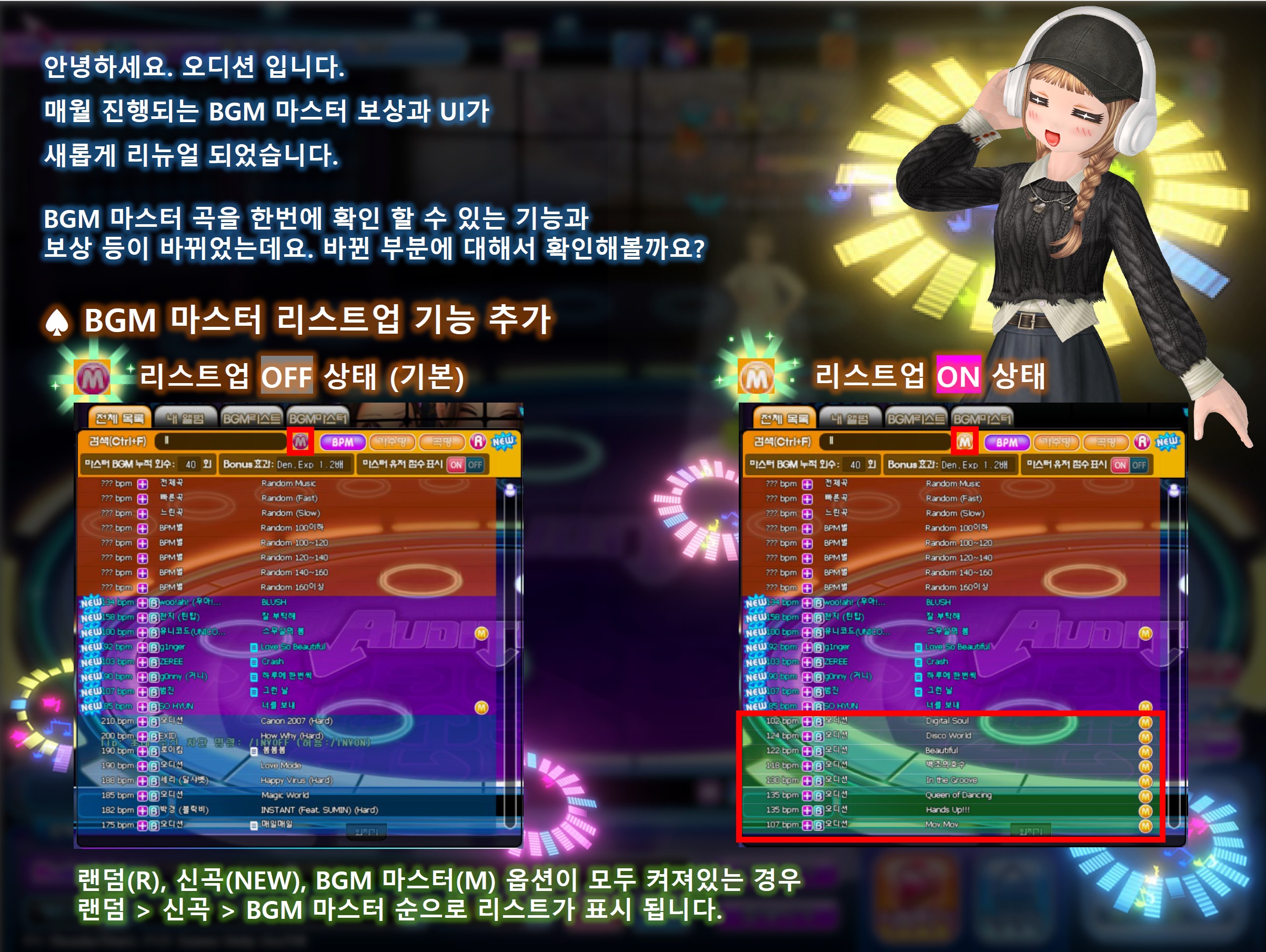 한게임 - 오디션