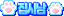 아이콘