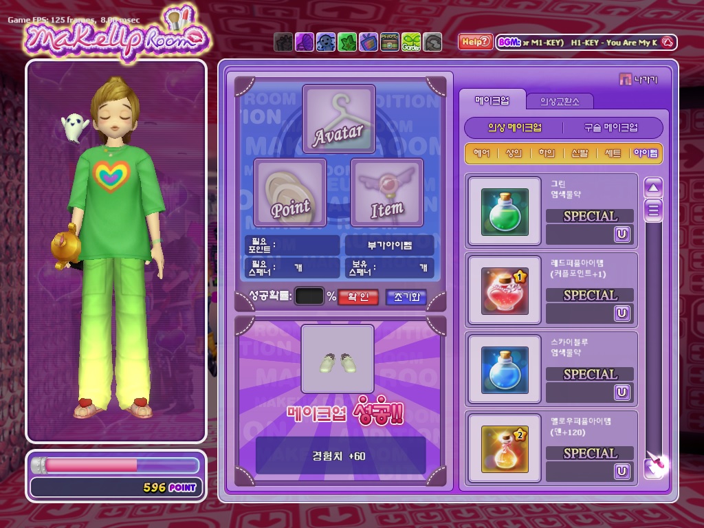 한게임 - 오디션