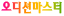 오디션마스터